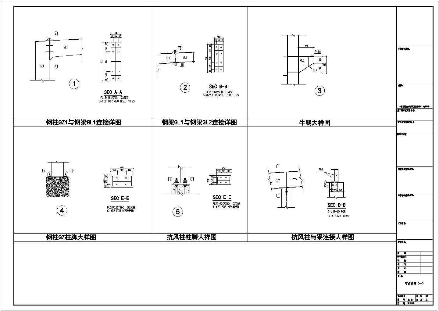某石材公司钢结构工程设计CAD全套图纸