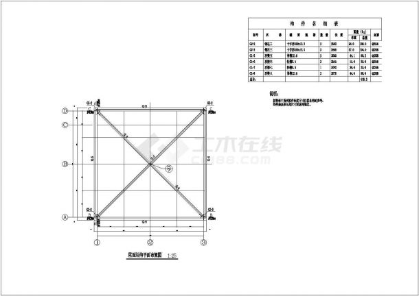 建筑公园钢结构框架施工图-图二