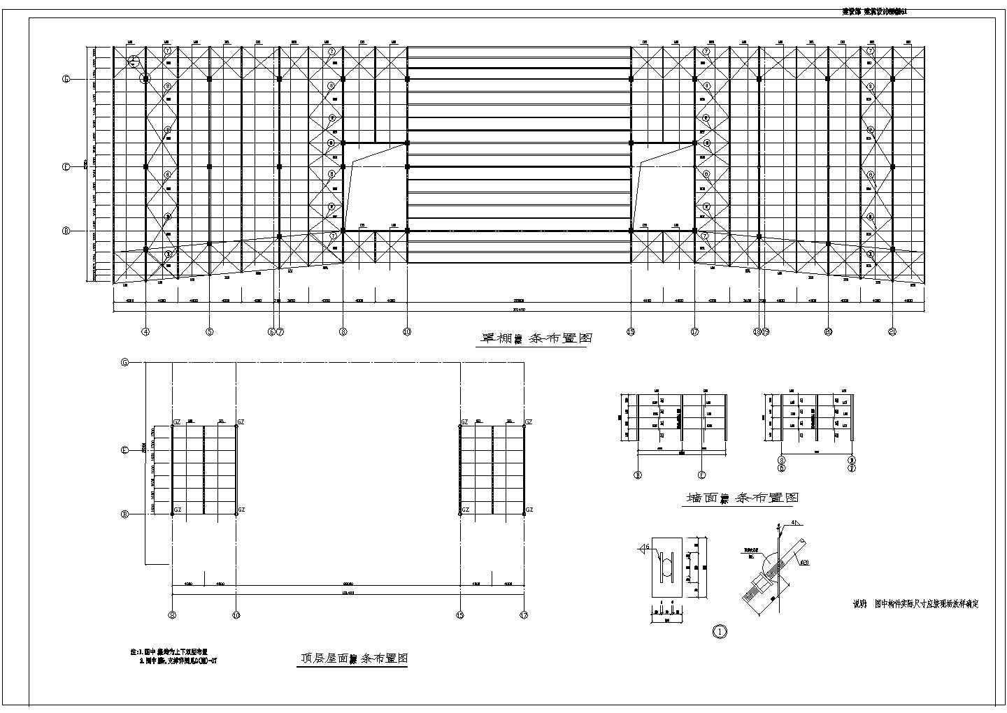钢结构教学楼工程设计图 节点详细