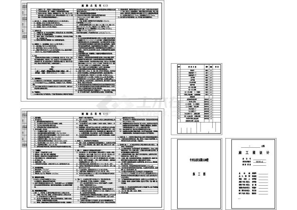 某七层住宅楼老年公寓建筑施工图cad版-图二