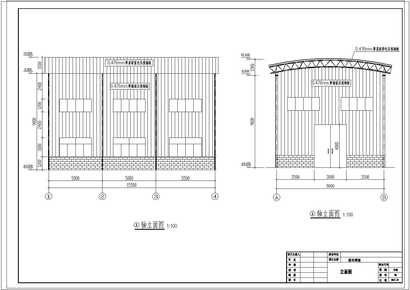 钢结构羽毛球场施工图纸 节点详细