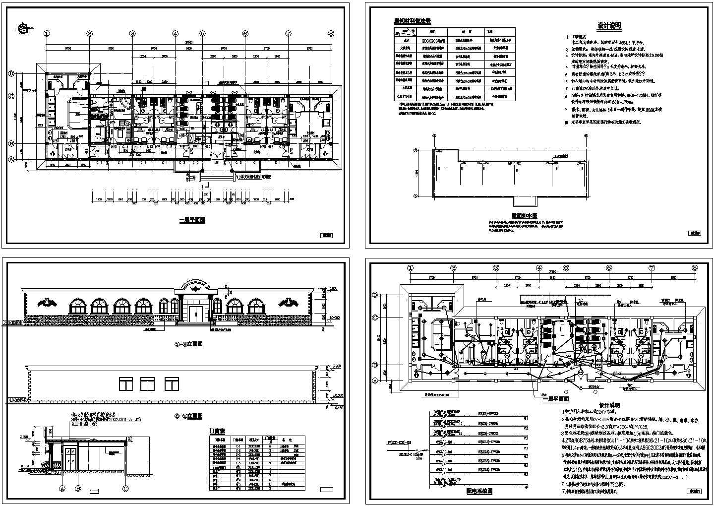 某市桑拿中心建筑设计施工图