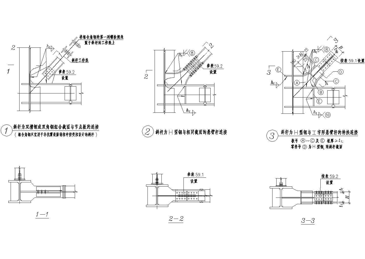 H型钢与相同截面的悬臂杆连接CAD施工图设计.