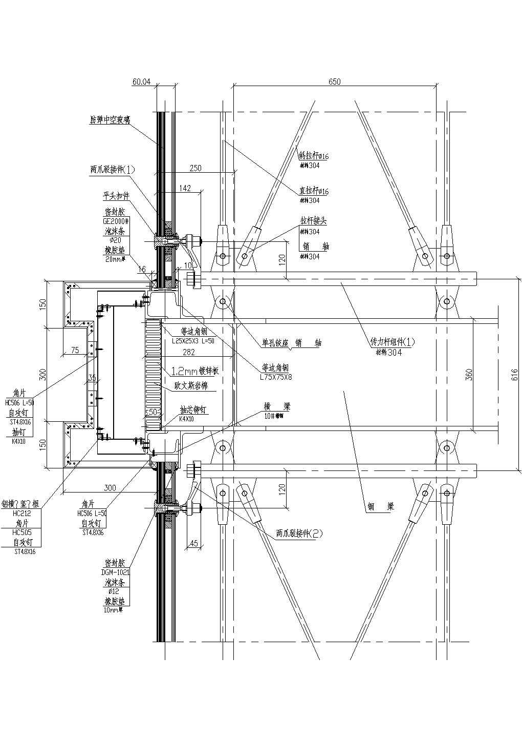 拉杆式点式幕墙节点（八）CAD施工图设计