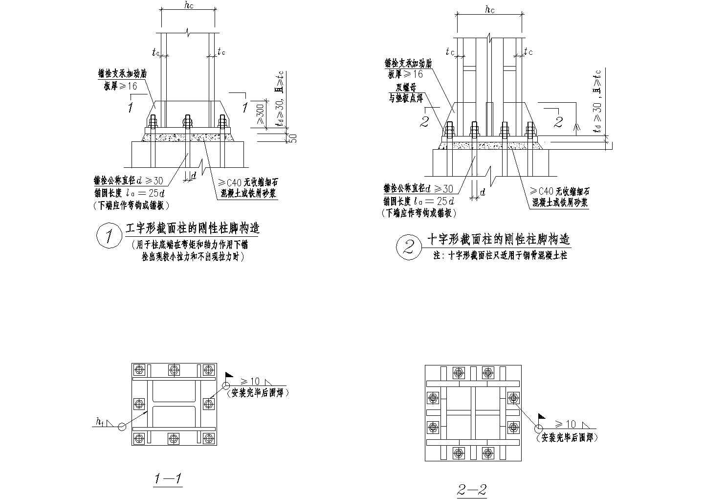 刚性柱脚节点构造详图CAD施工图设计