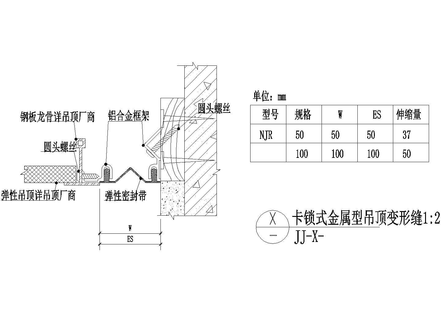 卡锁式金属型吊顶变形缝（二）CAD施工图设计