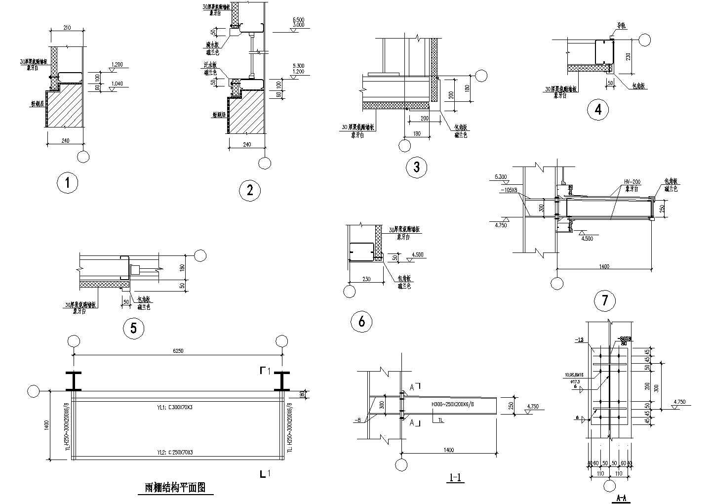 钢结构泛水节点4CAD施工图设计