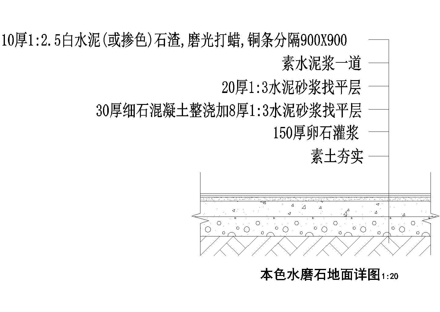 本色水磨石地面详图CAD施工图设计