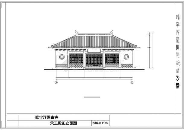 睢宁浮图古寺设计方案施工图带效果图-图二