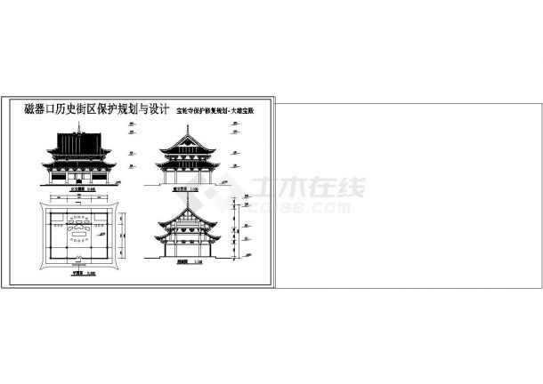 重庆宝轮寺保护修复规划设计施工cad图纸-图一