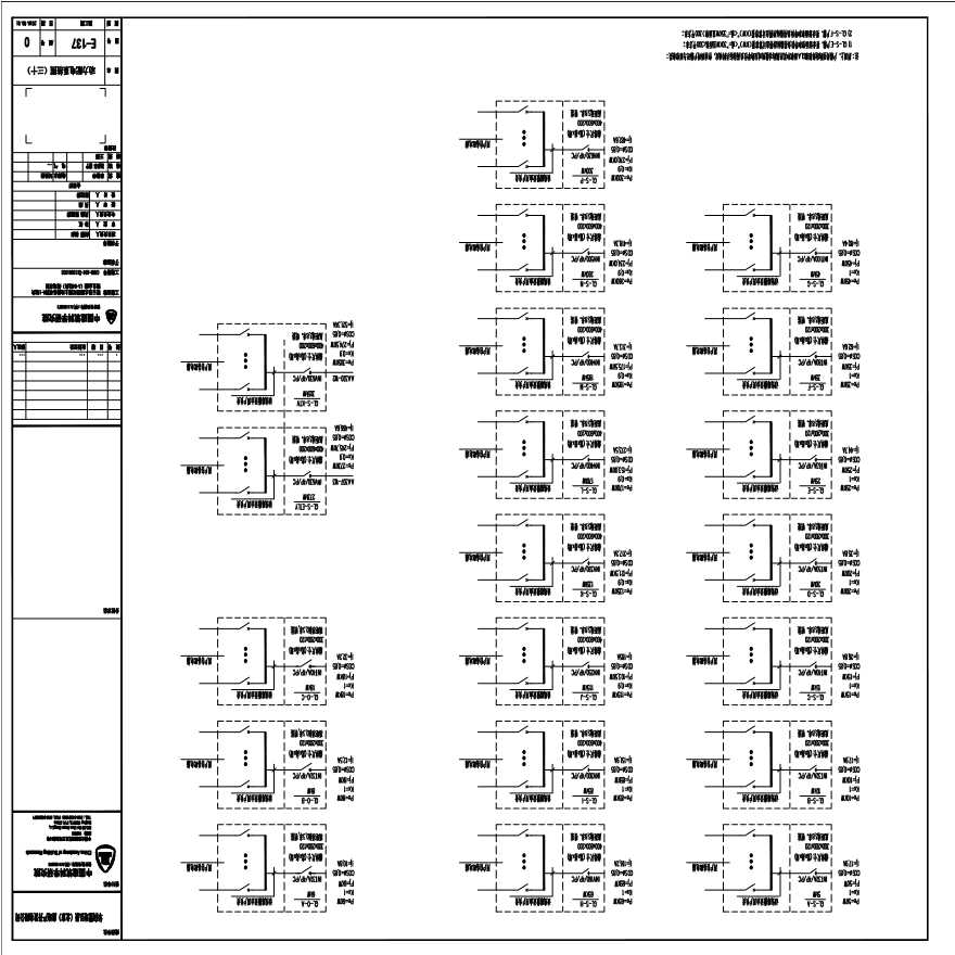 E-137 动力配电系统图（三十）0版 20150331.PDF-图一