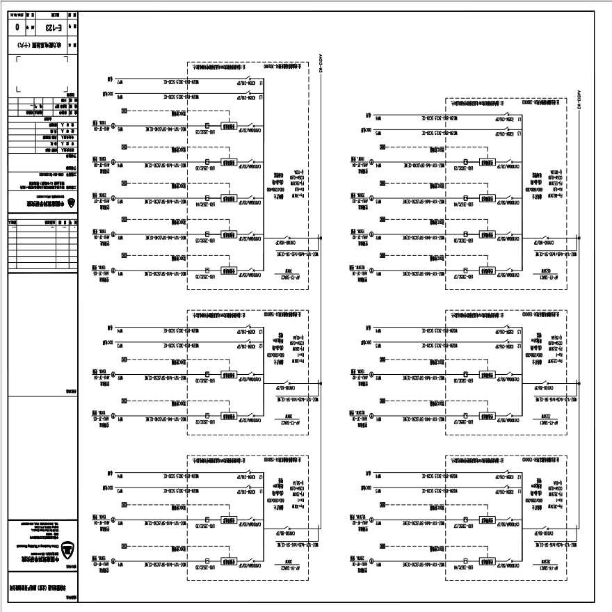 E-123 动力配电系统图（十六）0版 20150331.PDF-图一