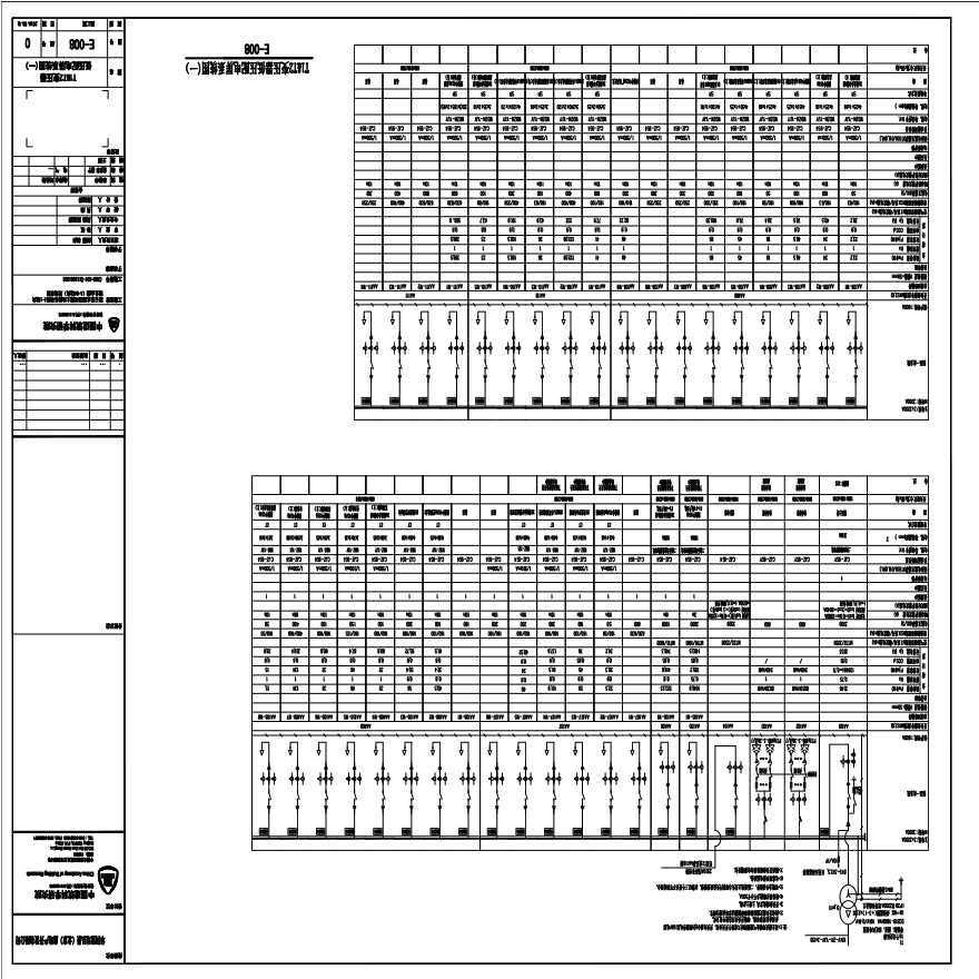 E-008 T1&amp;T2变压器低压配电屏系统图（一） 0版 20150331.PDF-图一
