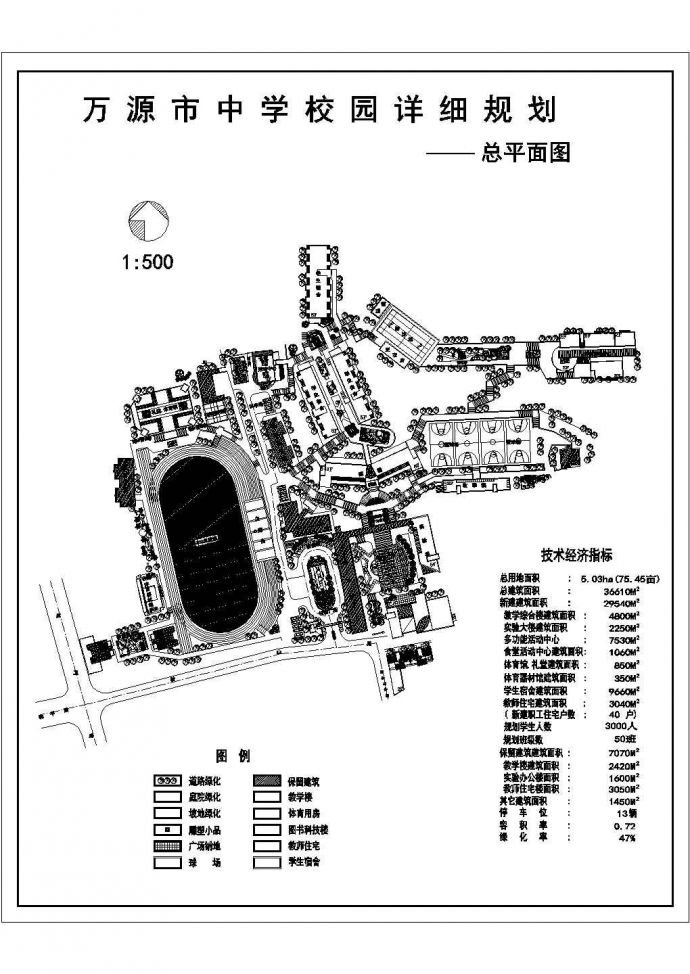万源市中学校园建筑CAD详细规划图纸_图1