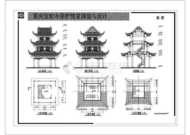 重庆宝轮寺保护修复规划与设计CAD-图一