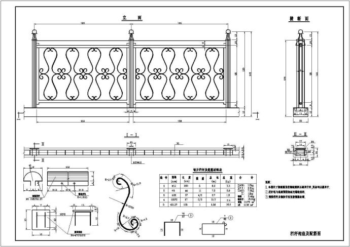 各种样式和材质的护栏cad 设计图纸_图1