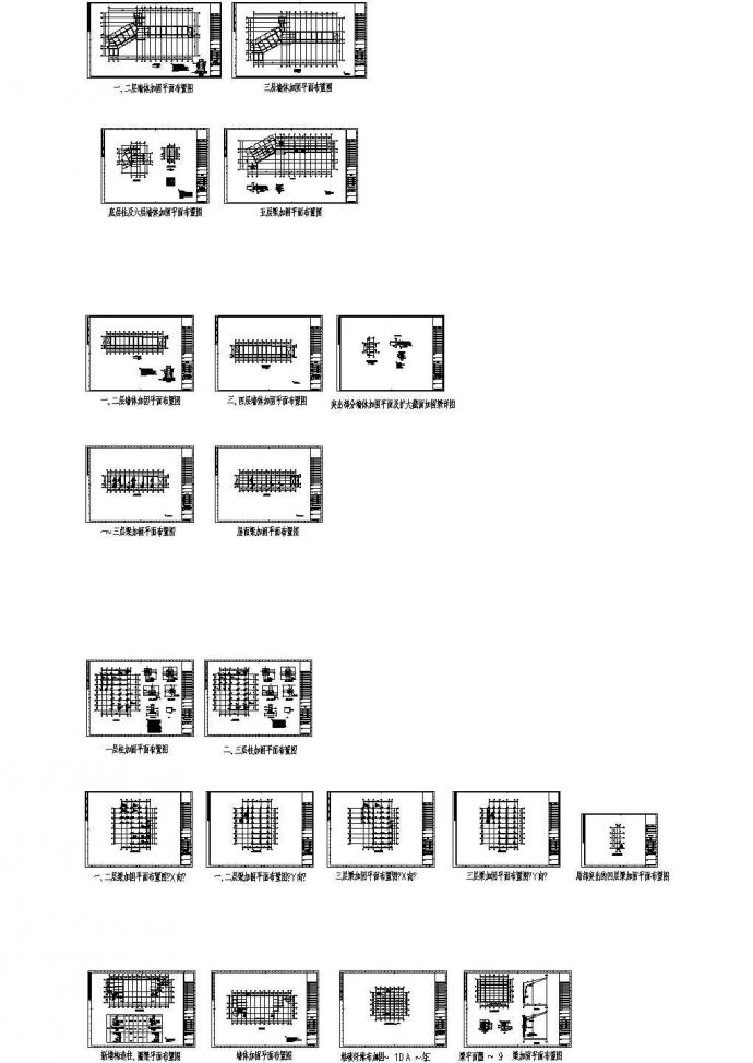 某市六层教学楼结构加固设计图_图1
