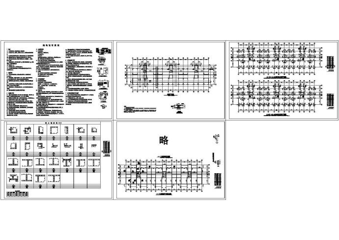 某地上十四层短肢剪力墙结构高层住宅结构施工图纸 cad版_图1