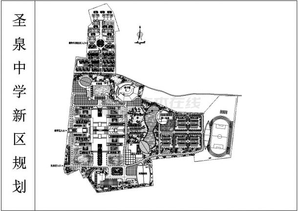 圣泉中学新区建筑CAD规划图-图一