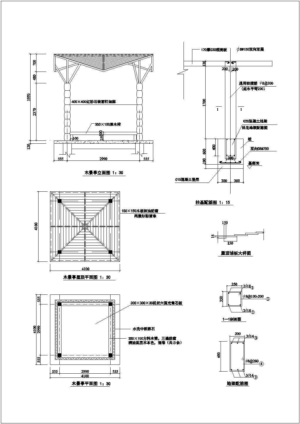 木质景亭施工CAD平面布置参考图