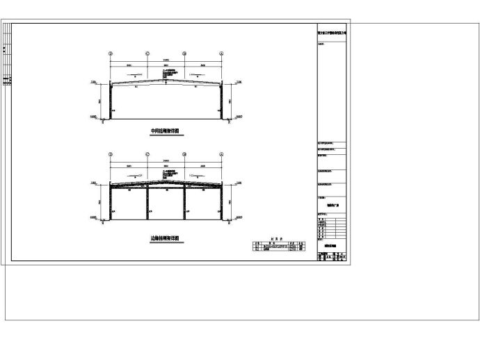 某涂料公司钢结构工程设计cad施工图纸_图1