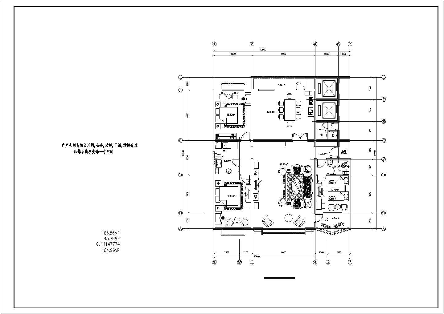 某小区166-220平米4-5房的大户型平面设计CAD图纸（4张）