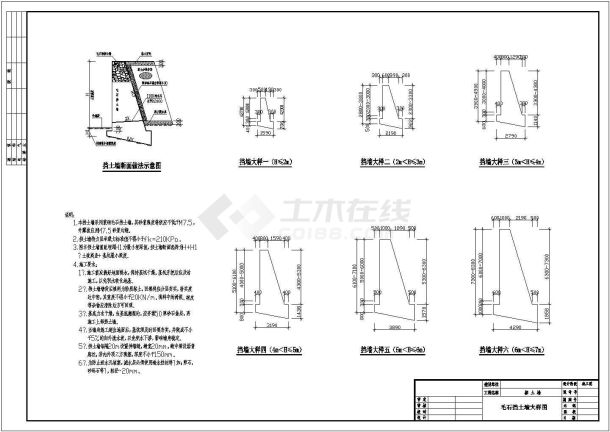 某新式钢筋混凝土挡土墙设计cad施工大样图（含设计说明）-图二