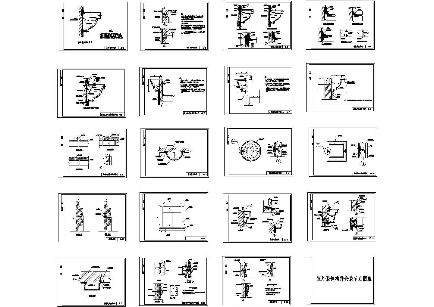 GRC预制构件设计及安装节点大样CAD图纸