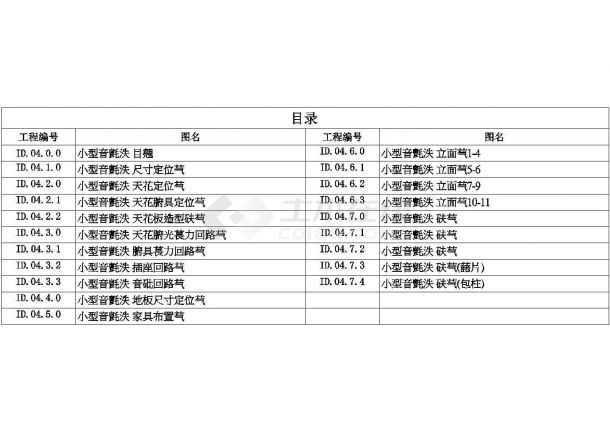 某工业园综合楼办公楼装修图-图一