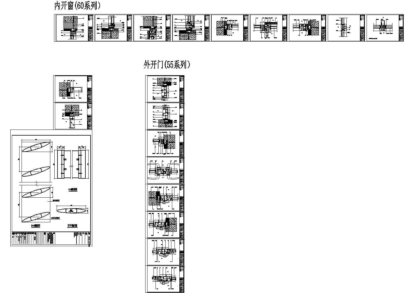 某市各种系列断桥隔热铝合金门窗节点详图