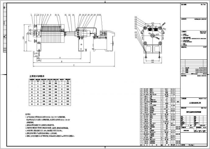 某工业废水处理工程厢式压滤机设计cad安装结构图（含技术要求）_图1