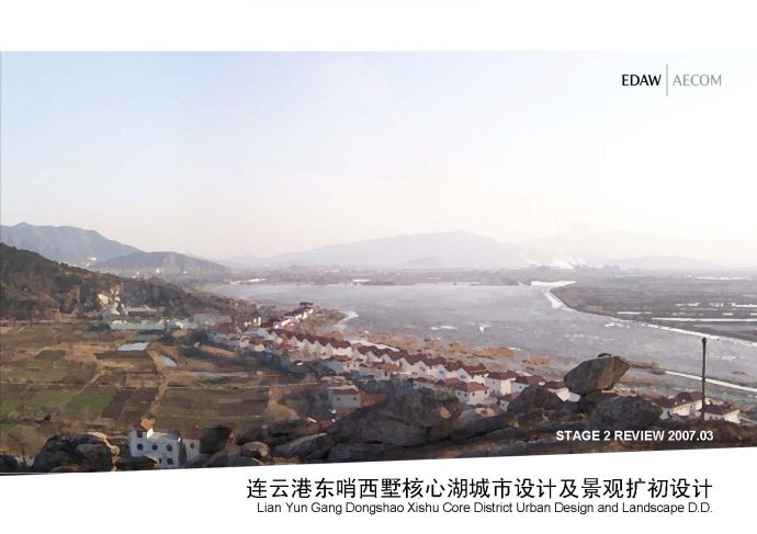 [连云港]核心湖城市设计及景观扩初设计_图1
