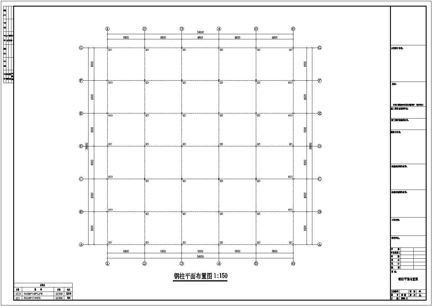 南昌某公司钢结构厂房工程设计CAD图纸