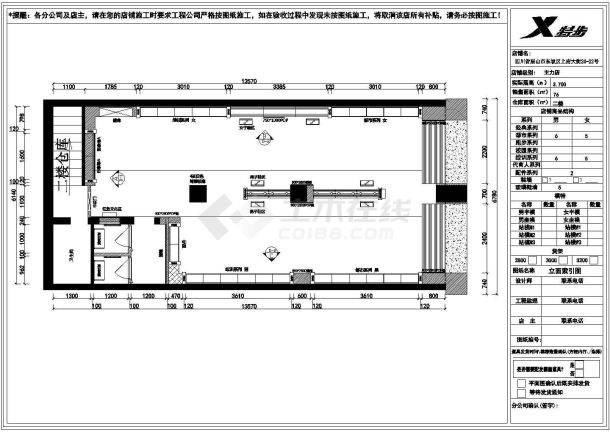 某市内服装店全套设计cad施工图-图一