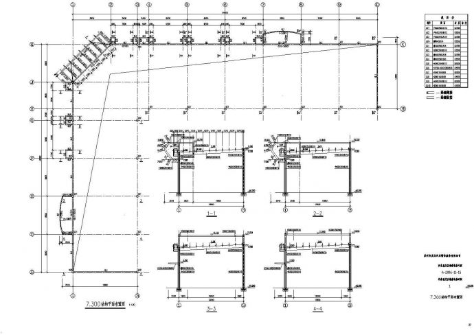 真龙汽车展厅钢结构施工CAD图纸_图1