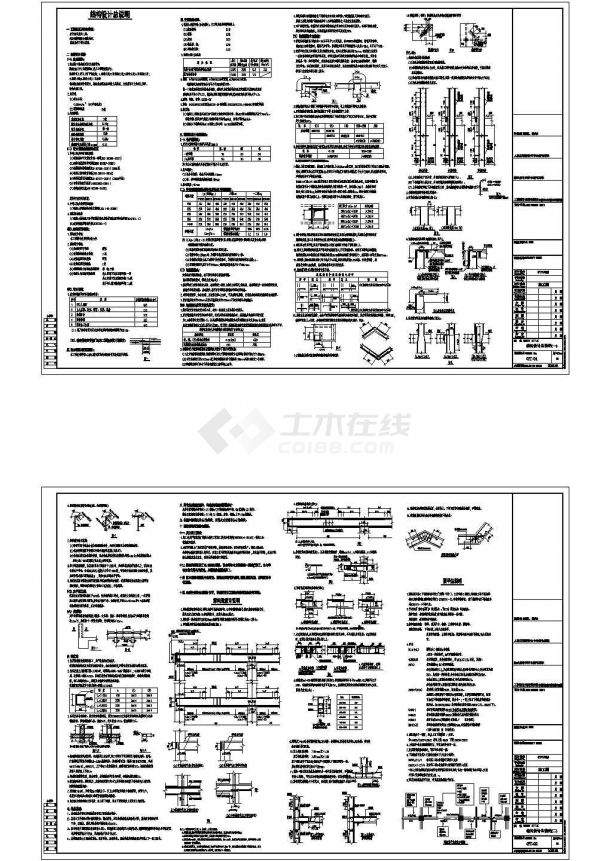 淮南某两层农贸市场结构设计施工图（含总说明）-图二