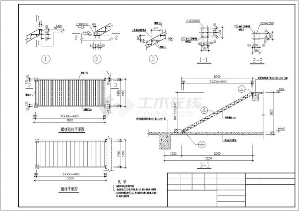 某钢结构楼梯设计cad全套施工详图（可做通用图）-图一
