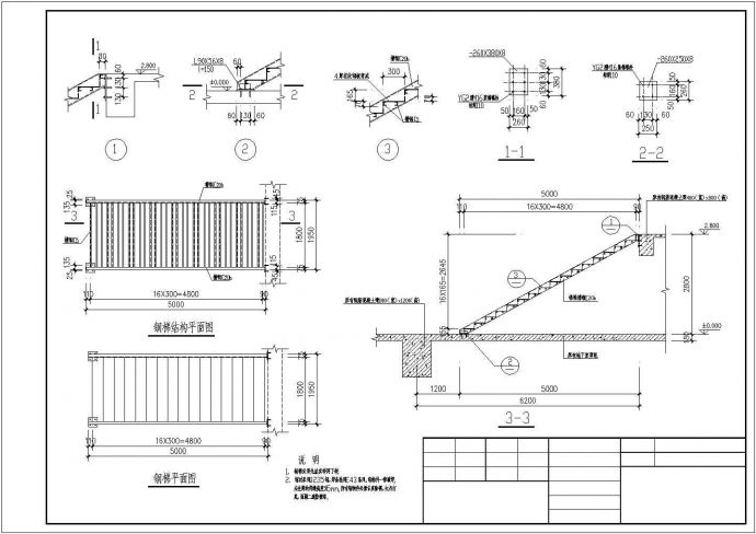 某钢结构楼梯设计cad全套施工详图（可做通用图）_图1