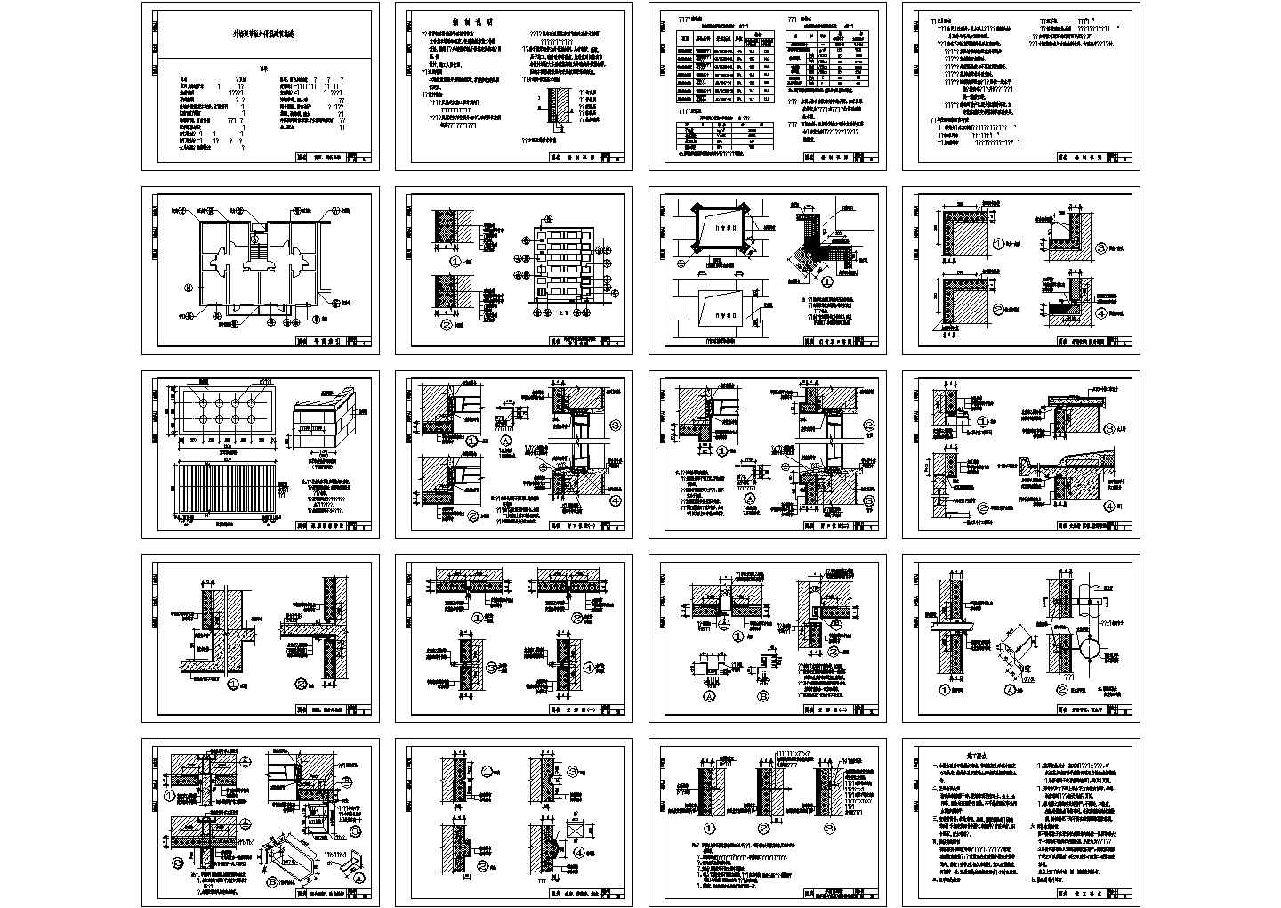 某市外墙外保温构造施工图