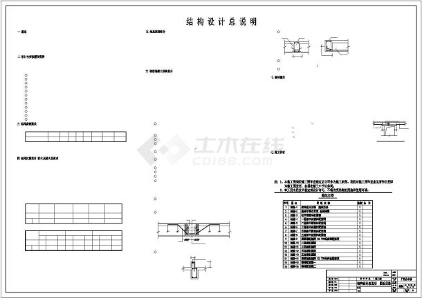 某公司弧形办公楼建筑施工CAD平面图图纸-图一