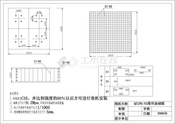 某高层住宅工程塔吊桩基础项目监控方案-图一