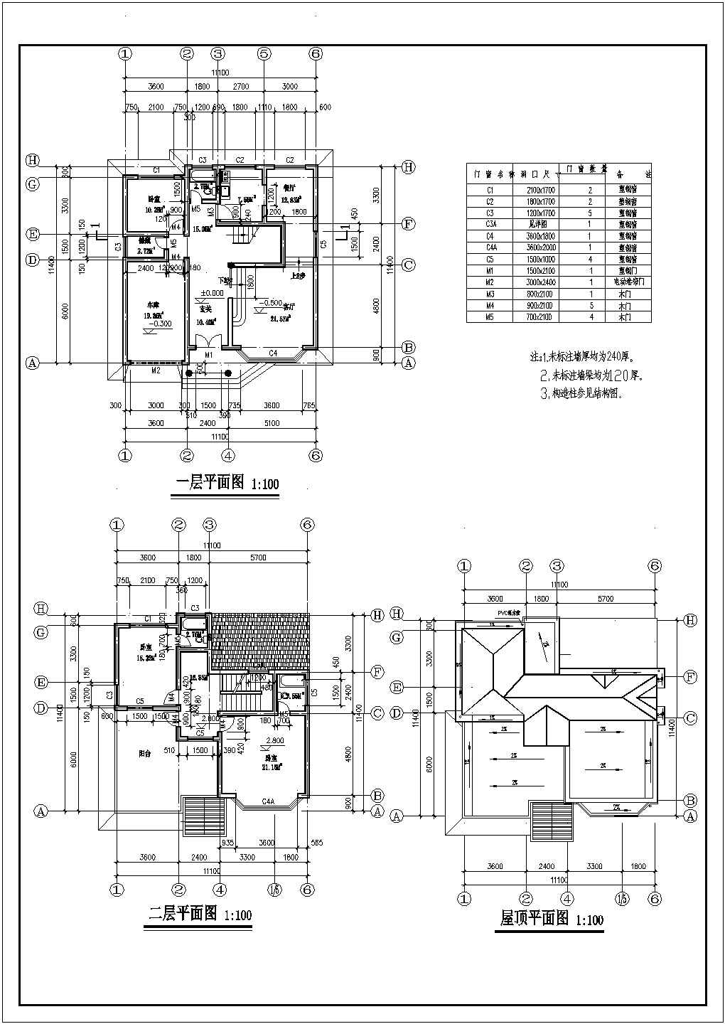 某混凝土别墅全套图纸详细设计施工全套建筑平立面CAD图纸