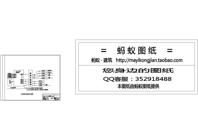 [施工图]数字电话程控交换机工作原理图cad施工图设计_图1