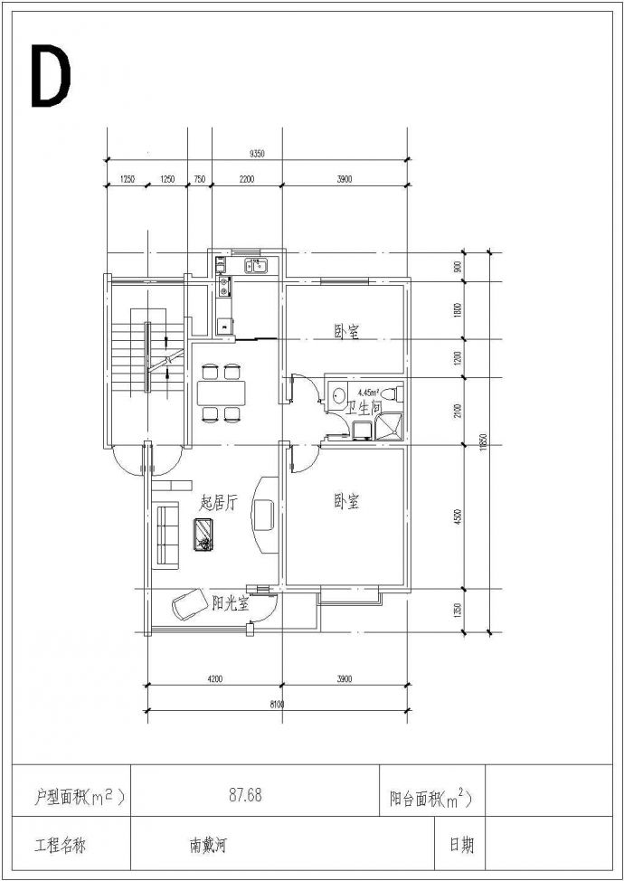 几种户型方案详细设计施工建筑CAD平面图纸_图1