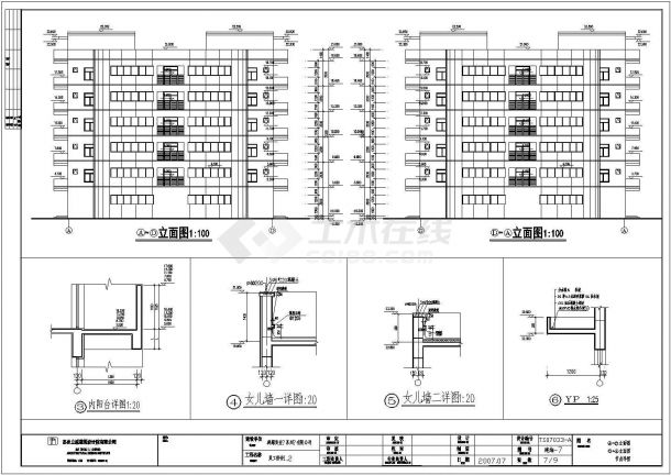 某地5387平方米六层框架员工宿舍楼设计图纸（工程量计算书、清单、CAD图19张）-图二