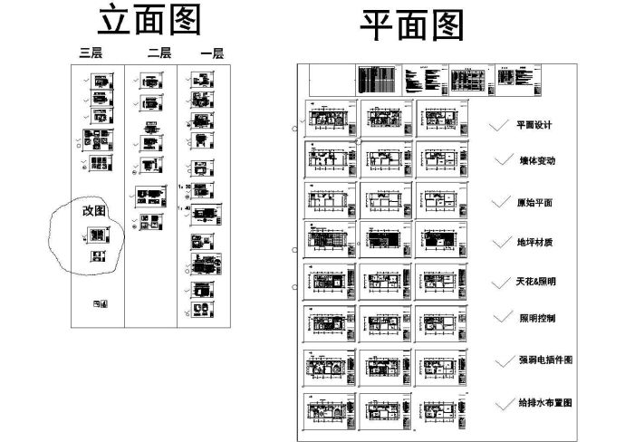 某混搭三层别墅装修设计CAD图_图1