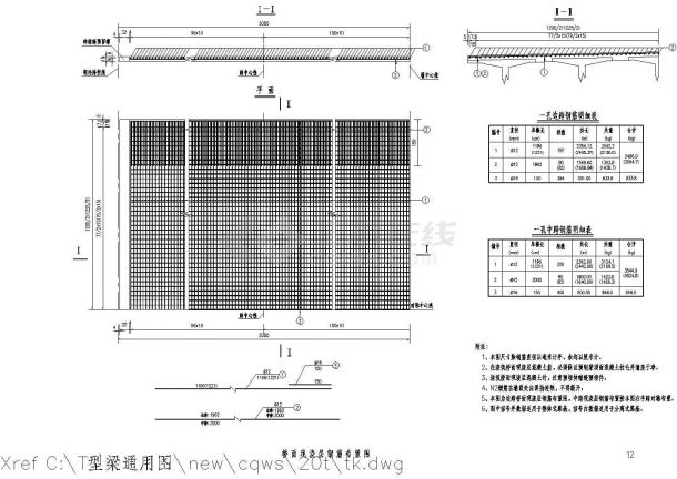 梁桥施工图纸简支梁通用图简支T梁桥面现浇层钢筋布置图-图一