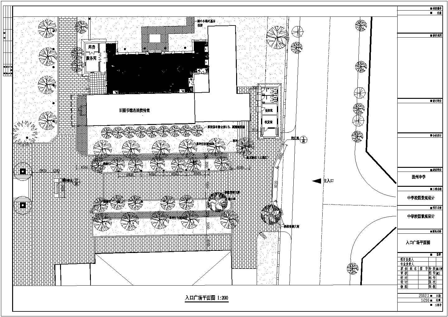 扬州中学校园入口广场景观规划设计图