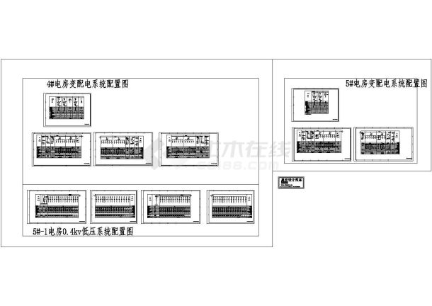 配电房高低压系统设计cad图，共十一张-图一