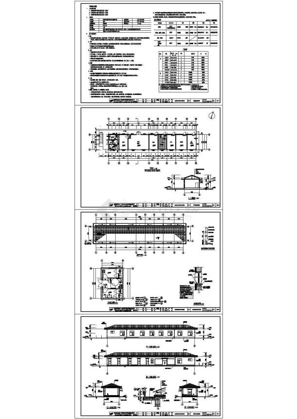 某城市加气储配站工程 建筑专业cad设计图（某甲级院设计）-图二